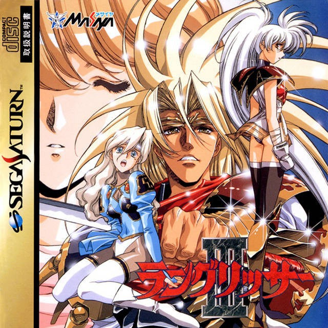 Langrisser III Special Package (JP)