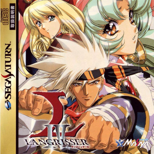 Langrisser IV (JP) — Limited Edition