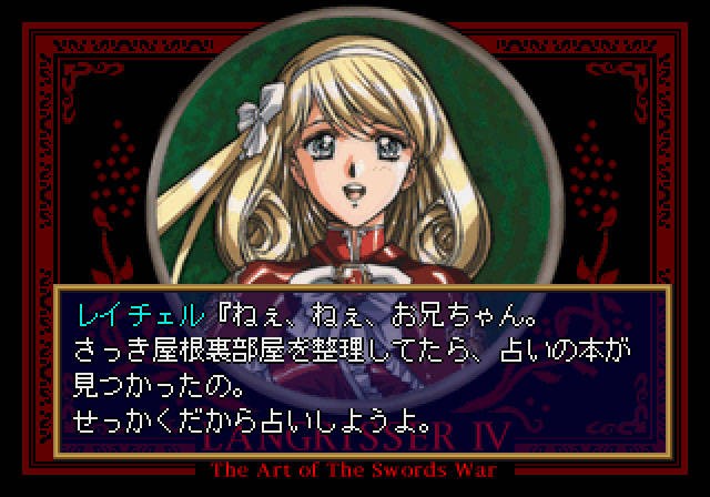 Langrisser IV (JP) — Limited Edition