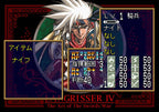 Langrisser IV (JP) — Limited Edition
