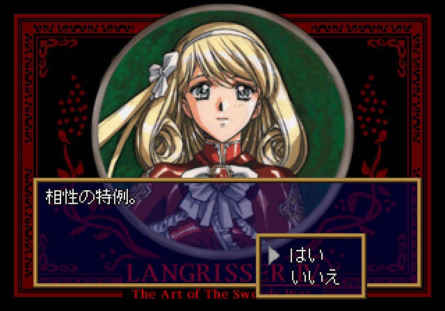 Langrisser IV (JP) — Limited Edition