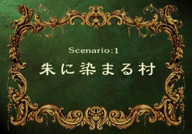 Langrisser IV (JP) — Limited Edition
