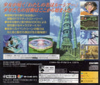 Lunar 2: Eternal Blue (JP)