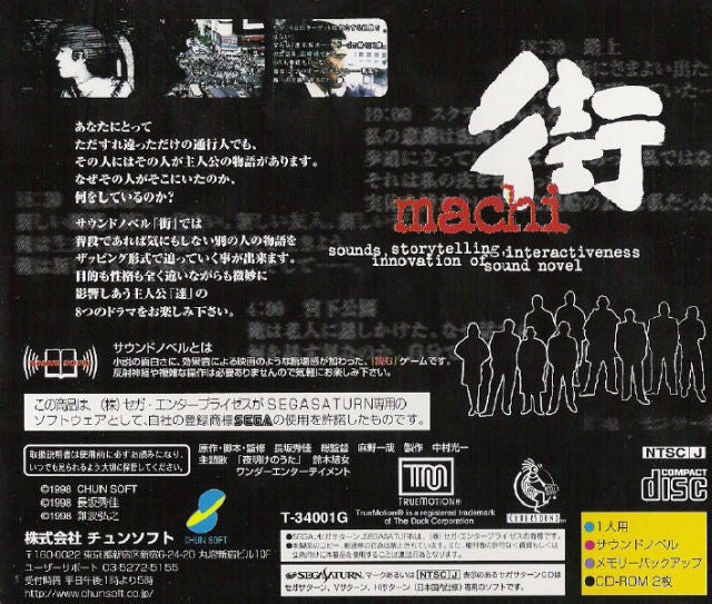 Machi (JP)