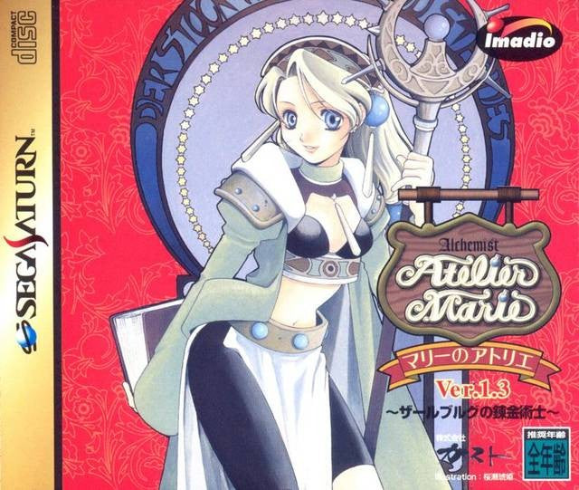 Marie no Atelier: Salburg no Renkinjutsushi Ver.1.3 (JP)