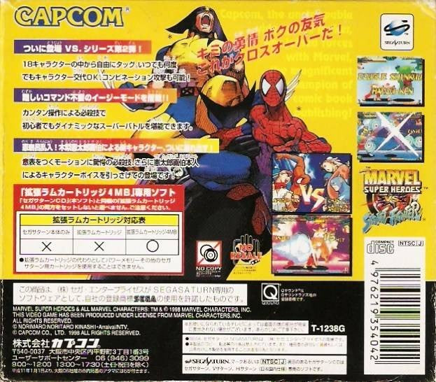 Marvel Super Heroes vs. Street Fighter + 4MB Ram Cart (JP)