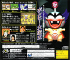 Momotarou Douchuuki (JP)