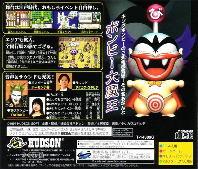 Momotarou Douchuuki (JP)