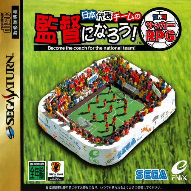 Nippon Daihyou Team no Kantoku ni Narou! Sekaihatsu Soccer RPG (JP)