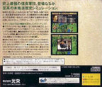 Nobunaga no Yabou: Tenshouki (JP)