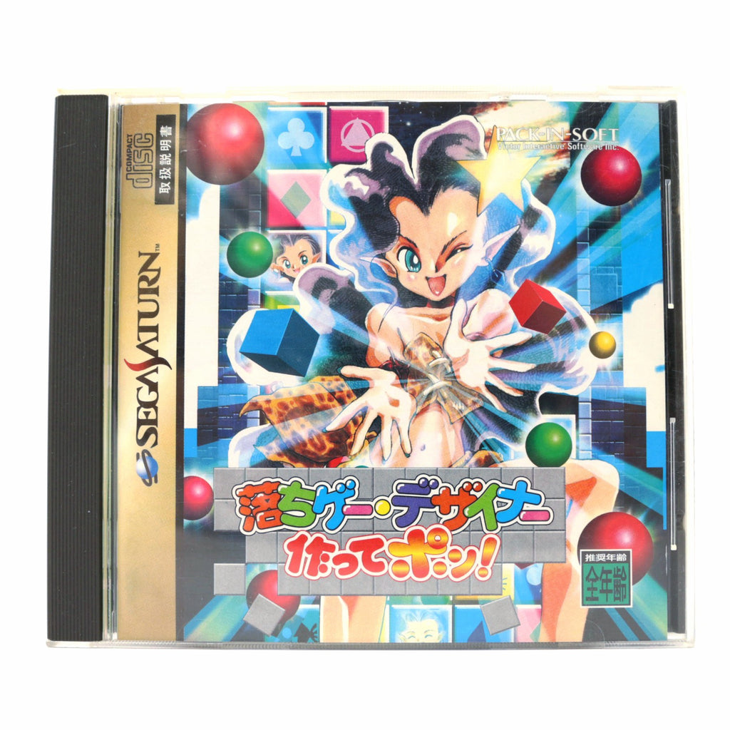 Ochige Designer Tsukutte Pon! (JP)