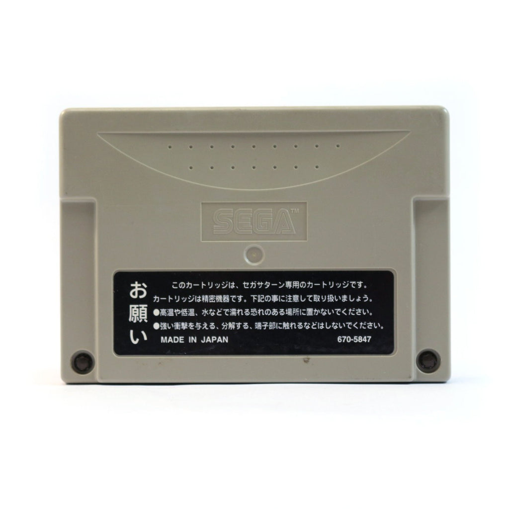 Original Backup / Memory Card / Speicherkarte HSS-0138 [Sega] (JP)