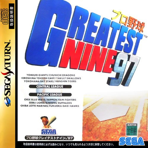 Pro Yakyuu Greatest Nine '97 (JP)