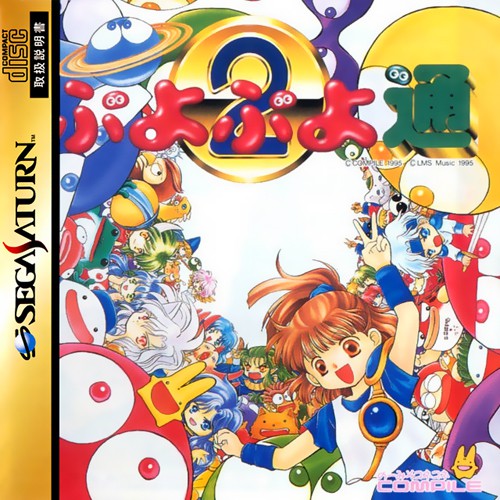 Puyo Puyo Tsuu (JP)