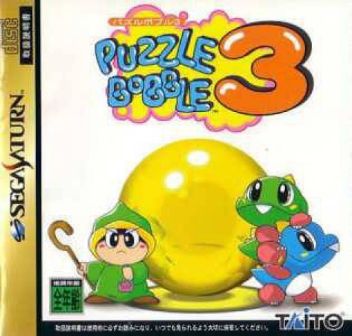 Puzzle Bobble 3 (JP)