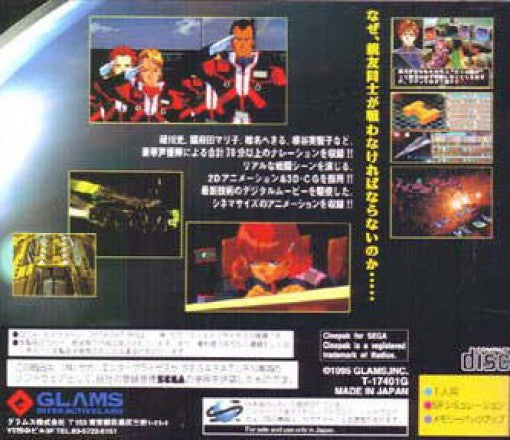 Quo Vadis (JP)