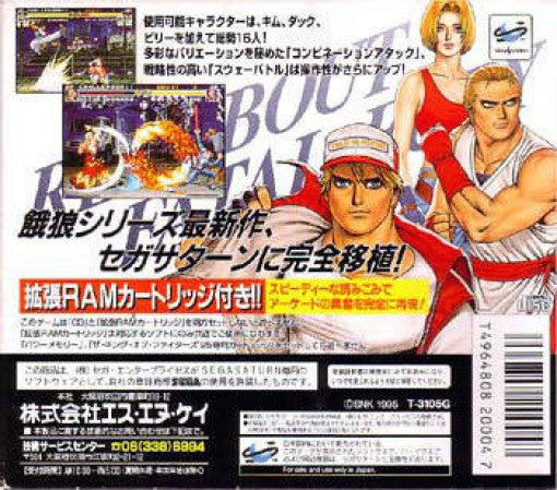 Real Bout Garou Densetsu + 1MB RAM Cart (JP) — Big Box