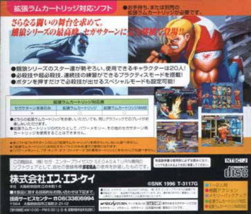 Real Bout Garou Densetsu Special + 1MB RAM Cart (JP) — Big Box