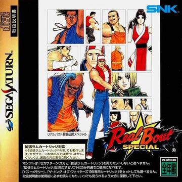 Real Bout Garou Densetsu Special + 1MB RAM Cart (JP) — Big Box