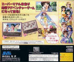 Real Mahjong Adventure: Umi e Summer Waltz (JP)