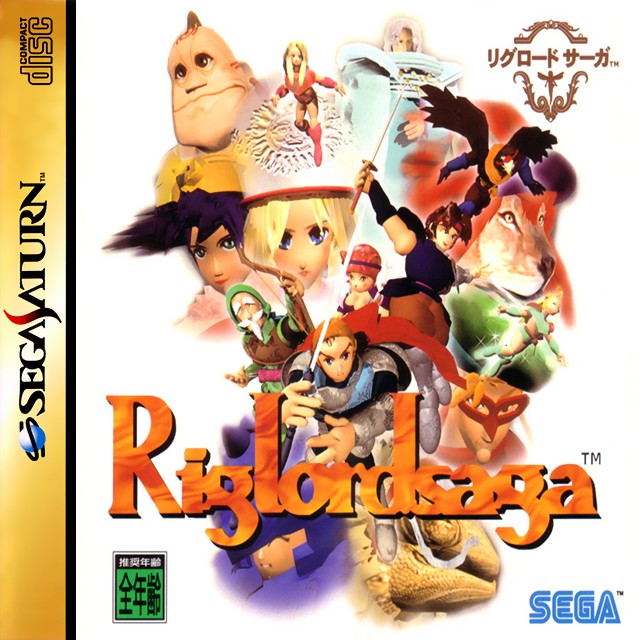 Riglord Saga (JP)