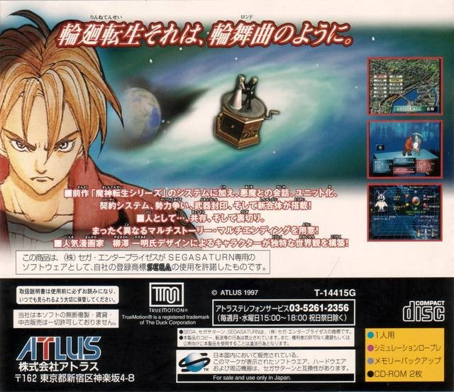 Ronde (JP)