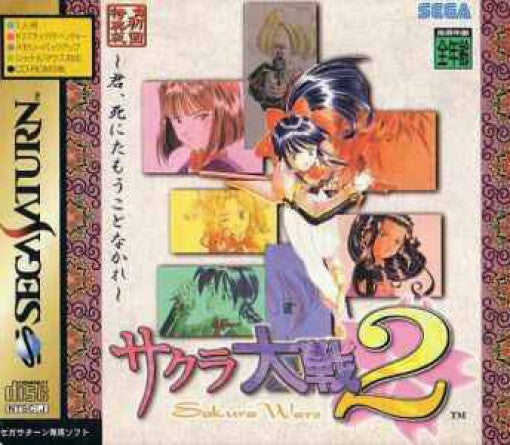 Sakura Taisen 2 (JP) — Limited Edition