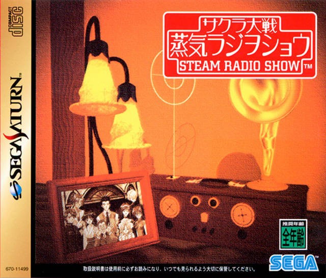Sakura Taisen: Jouki Radio Show (JP)