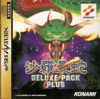 Salamander Deluxe Pack Plus (JP)