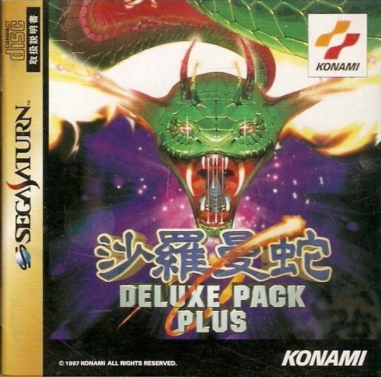 Salamander Deluxe Pack Plus (JP)