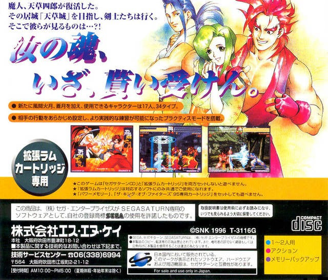 Samurai Spirits: Amakusa Kourin + 1MB RAM Cart (JP)