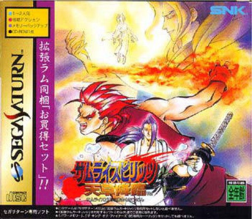 Samurai Spirits: Amakusa Kourin + 1MB RAM Cart (JP)