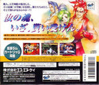 Samurai Spirits: Amakusa Kourin + 1MB RAM Cart (JP)