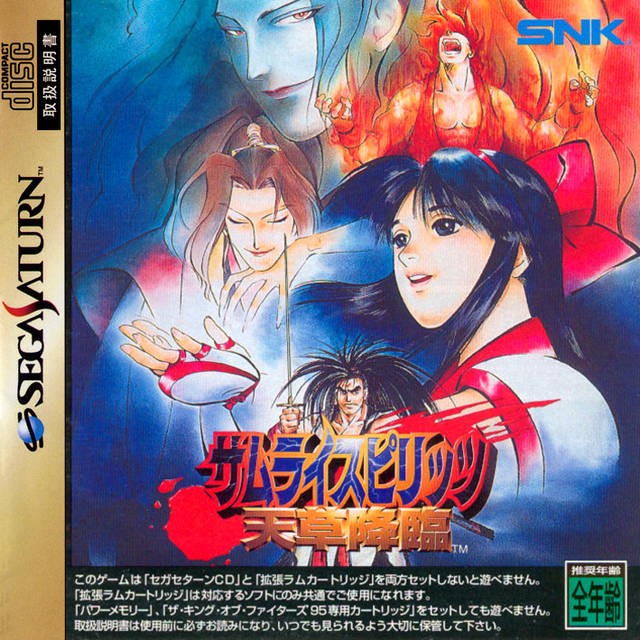 Samurai Spirits: Amakusa Kourin + 1MB RAM Cart (JP)