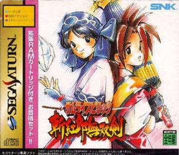 Samurai Spirits: Zankuro Musouken + 1MB RAM Cart (JP) — Big Box