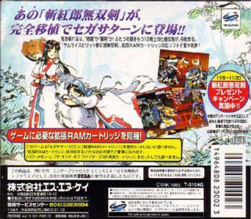 Samurai Spirits: Zankuro Musouken + 1MB RAM Cart (JP) — Big Box