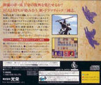 San Goku Shi: Eiketsuden (JP)