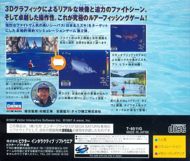 SeaBass Fishing 2 (JP)