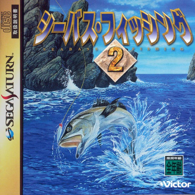 SeaBass Fishing 2 (JP)