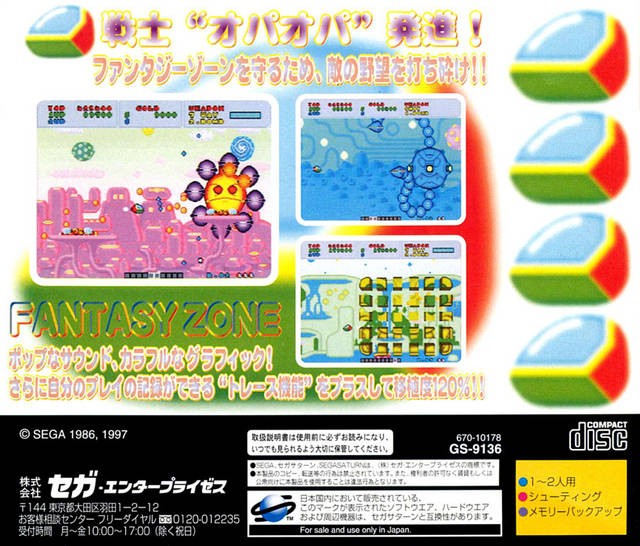 Sega Ages: Fantasy Zone (JP)