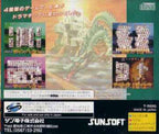 Shanghai: Banri no Choujou (JP)