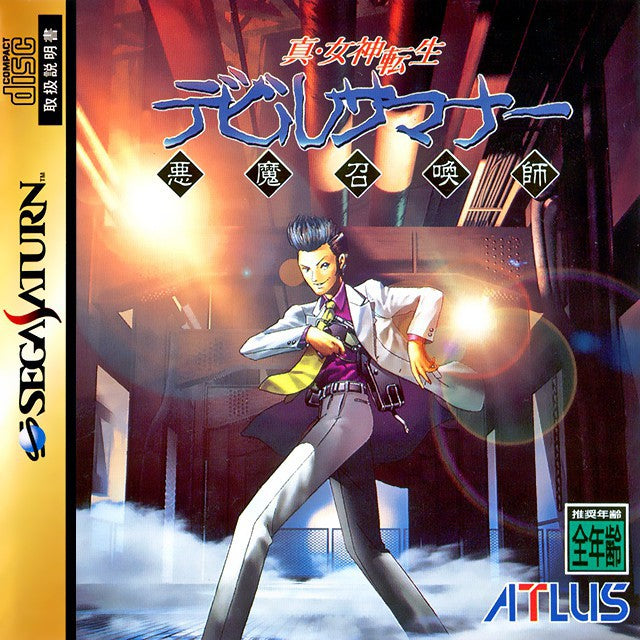 Shin Megami Tensei: Devil Summoner (JP)