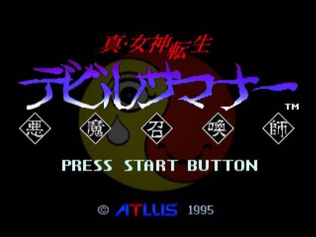 Shin Megami Tensei: Devil Summoner Special Box (JP)