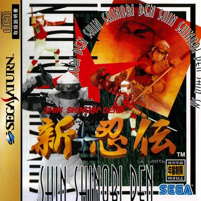 Shin Shinobi Den (JP)