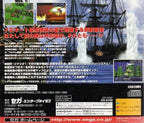 Shining Force III Scenario 2: Nerawareta Miko (JP)