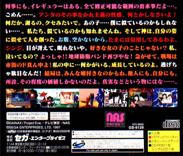 Shinseiki Evangelion: 2nd Impression (JP)