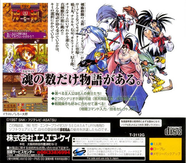 Shinsetsu Samurai Spirits: Bushidou Retsuden (JP)