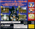 Shiroki Majo: Mouhitotsu no Eiyuu Densetsu (JP)