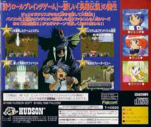 Shiroki Majo: Mouhitotsu no Eiyuu Densetsu (JP)