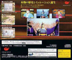Shouryu San Goku Engi (JP)
